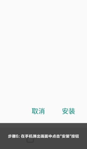 安卓设备官方渠道部署高阶战术分析客户端指引6