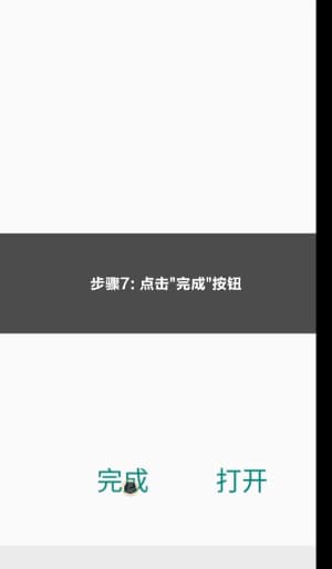 安卓设备官方渠道部署高阶战术分析客户端指引7