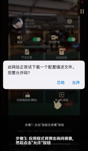 苹果TestFlight沙盒环境受信任授权与部署图解3