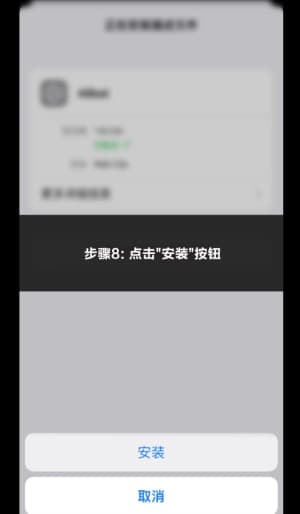 苹果TestFlight沙盒环境受信任授权与部署图解8